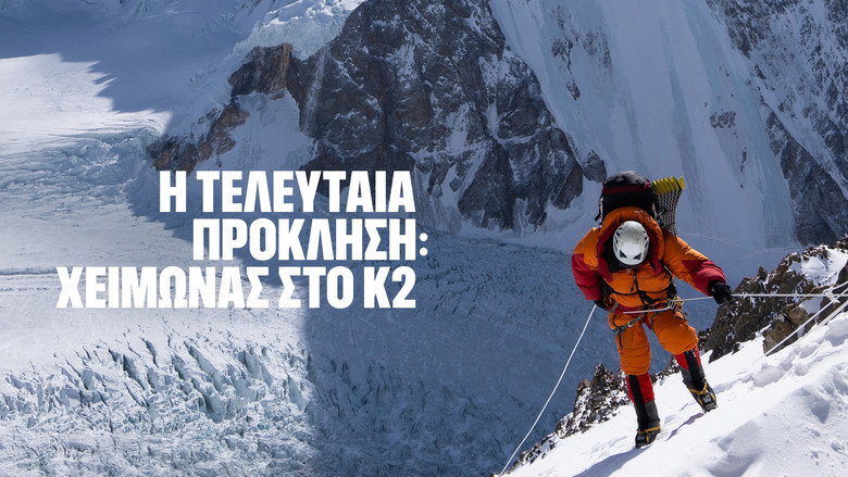 The Last First: Winter K2 backdrop 5
