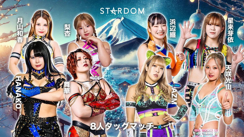 Stardom in Fuji 2025 Dec. backdrop 6