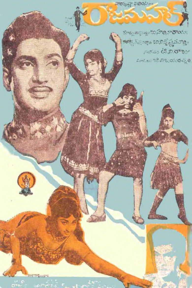 రాజమహల్