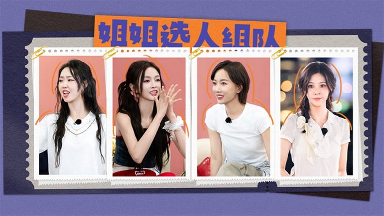 Special Program EP2