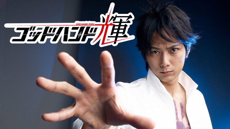 Godhand Teru backdrop 2