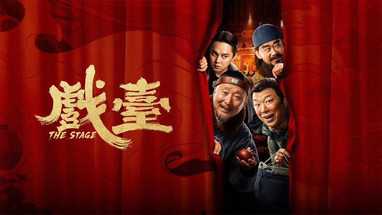 The Stage backdrop 5