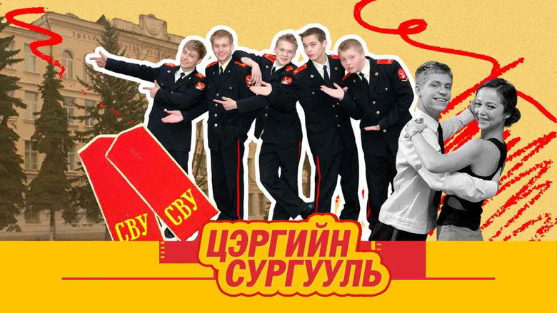 Cadetship backdrop 2