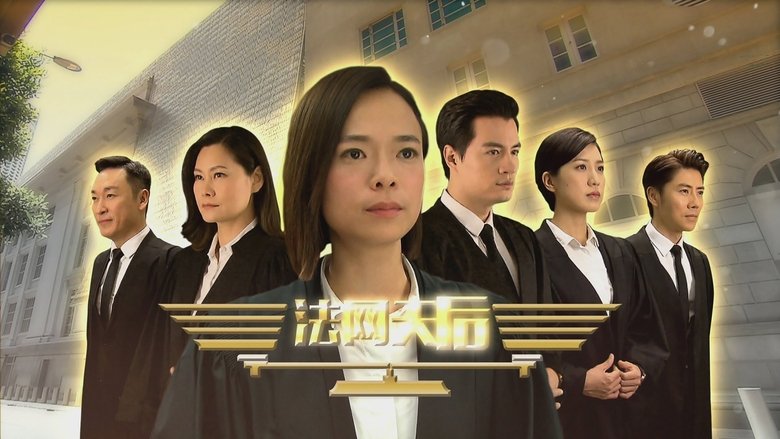 法网天后
