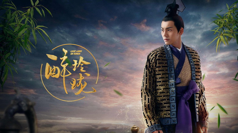 Lost Love in Times backdrop 7