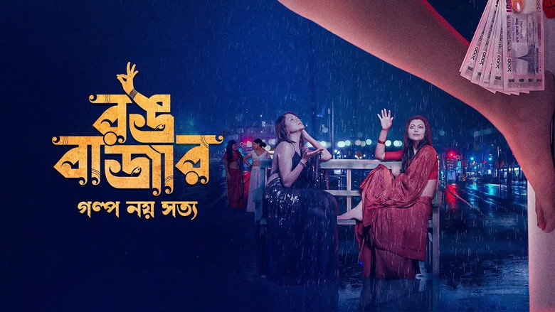 Rongbazar backdrop 2