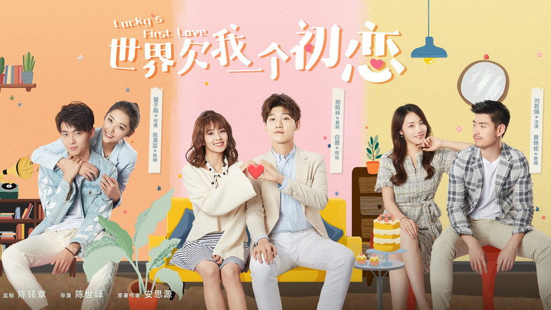 Lucky's First Love backdrop 5