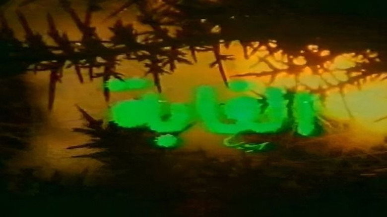 الغابة backdrop 1