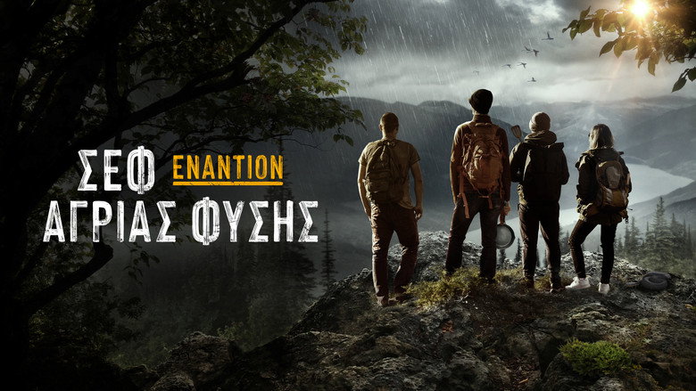 Chefs vs Wild backdrop 9