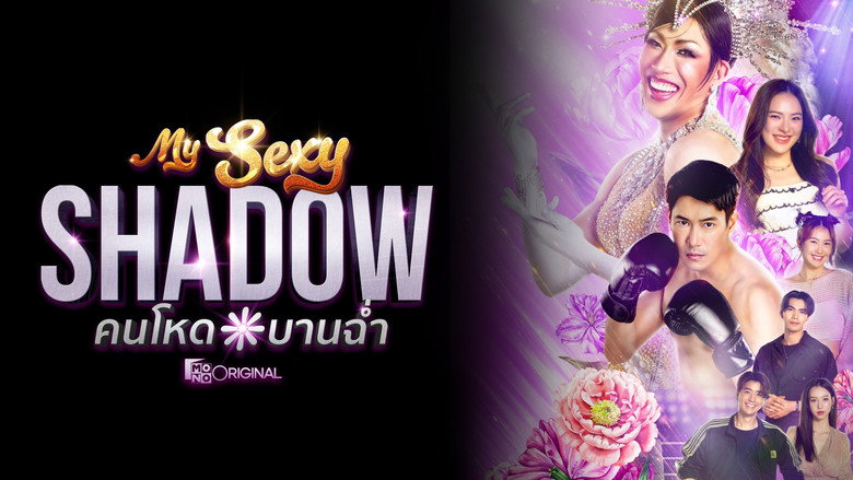 My Sexy Shadow backdrop 1
