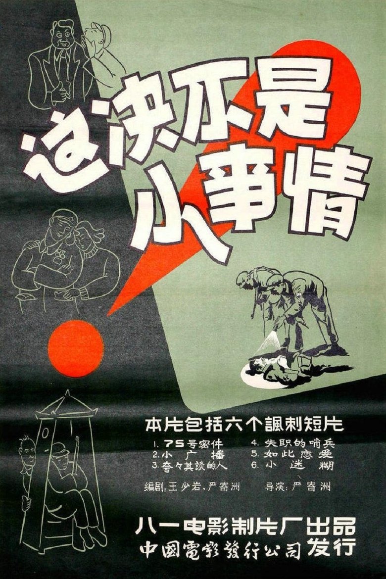 Movie Poster