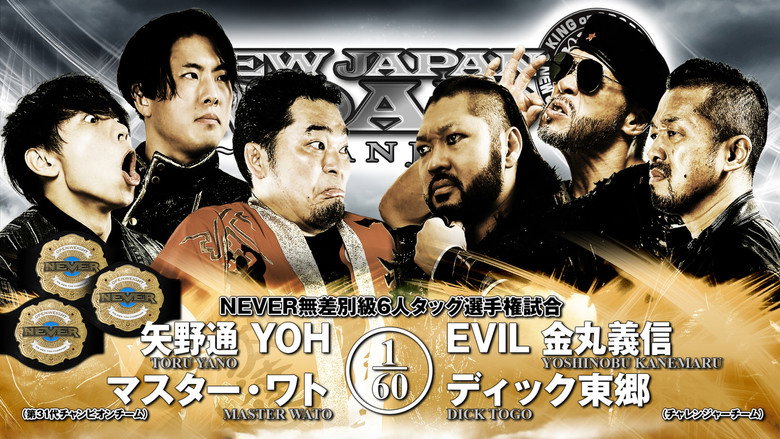 NJPW New Japan Road in Anjo 2025 backdrop 9