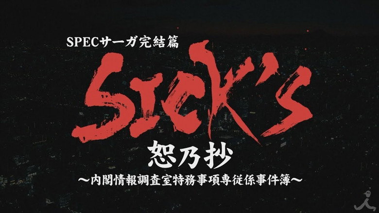 SICK'S Jo no Shou backdrop 2