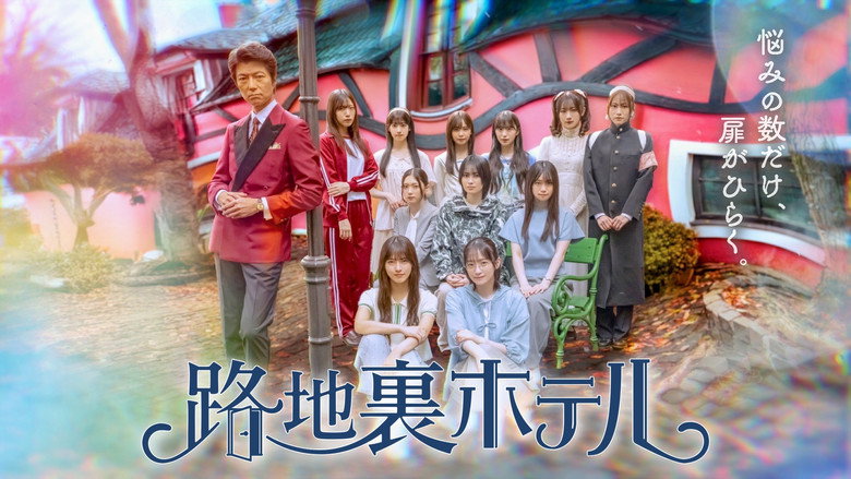 Rojiura Hotel backdrop 2