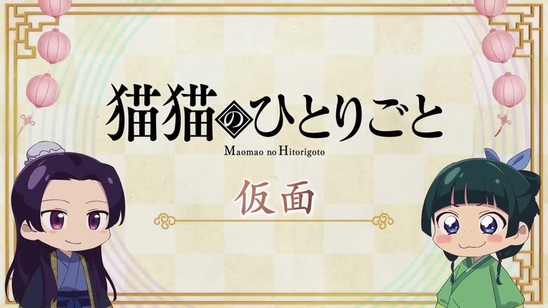 Maomao no Hitorigoto Episode 48