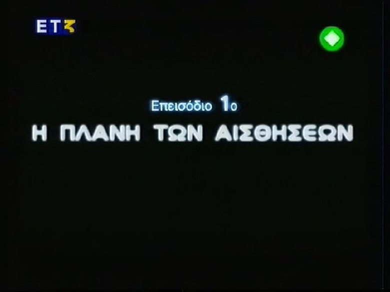 Episode 1