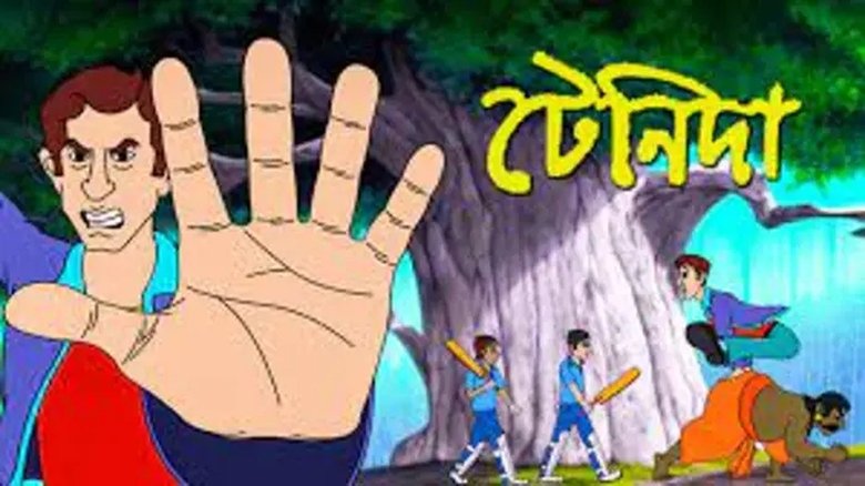 zee bangla