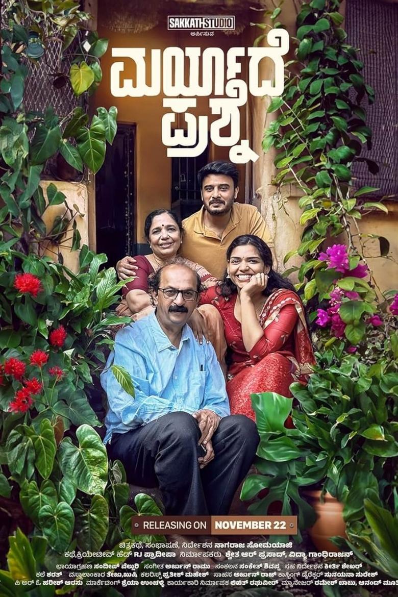 Movie Poster