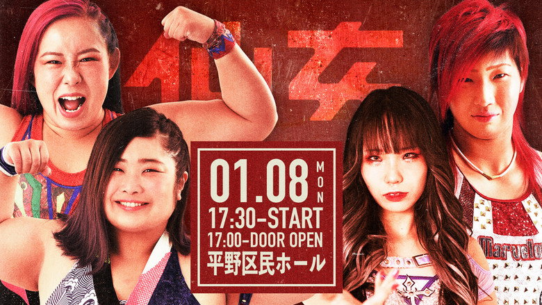 Sendai Girls Osaka's First Battle of the Year!