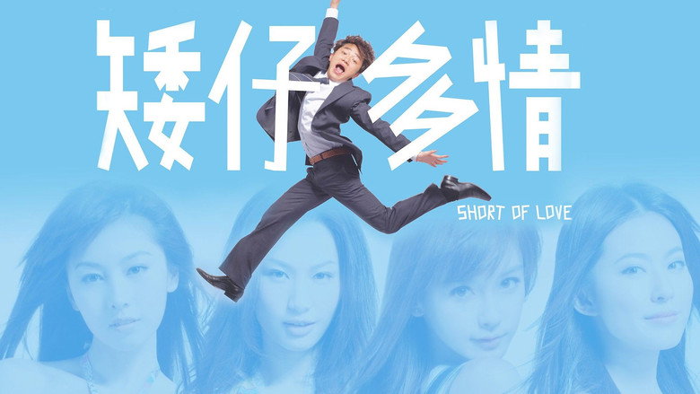 Short of Love backdrop 2