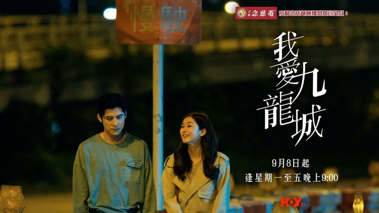 Kowloon My City backdrop 2