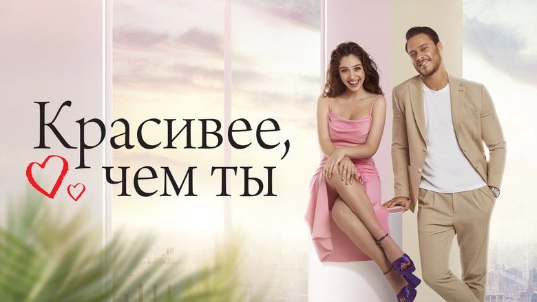 The Beauty Inside backdrop 5