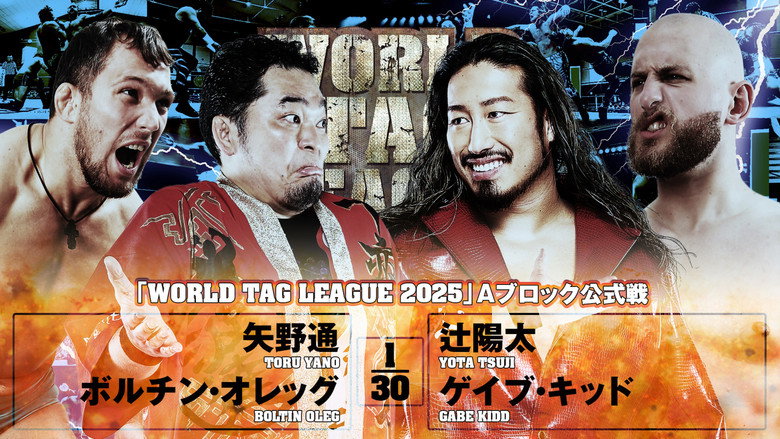 NJPW World Tag League 2025 - Day 7 backdrop 1