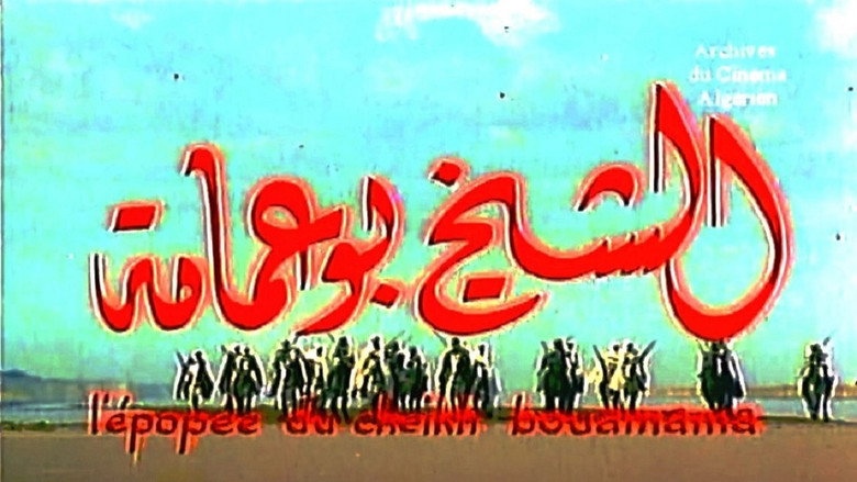 The Epic of Cheikh Bouamama backdrop 3