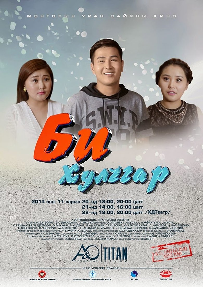 Movie Poster