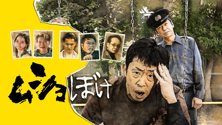 Mushoboke backdrop 5