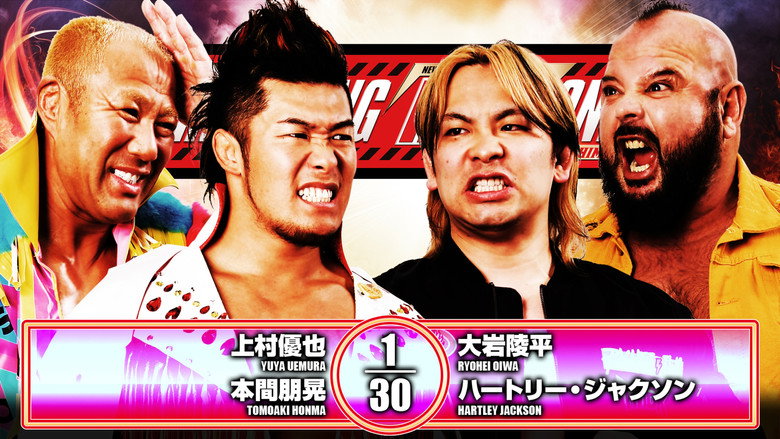 NJPW Wrestling Redzone in Hiroshima 2026 backdrop 7