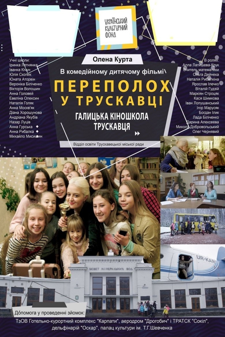 Movie Poster