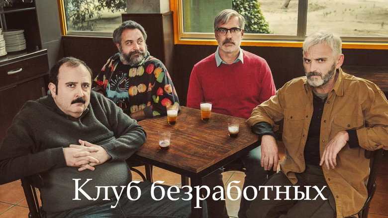 The Unemployment Club backdrop 4