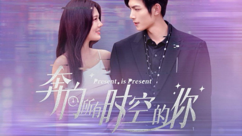 Present, is Present backdrop 1