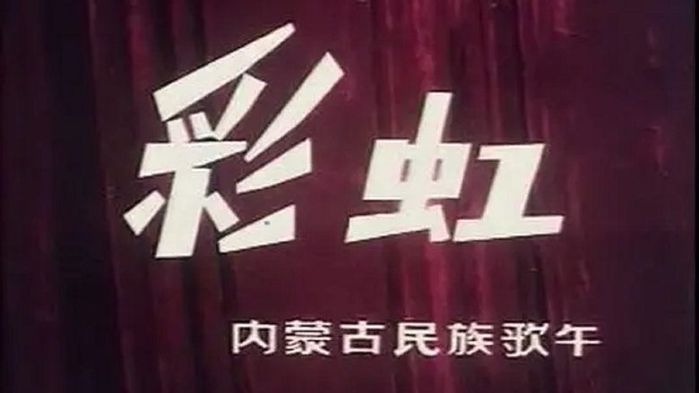 Fu Tong