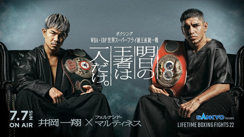 Kazuto Ioka vs. Fernando Martinez backdrop 1