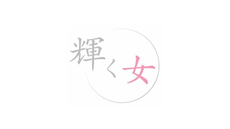 Kagayaku Onna
