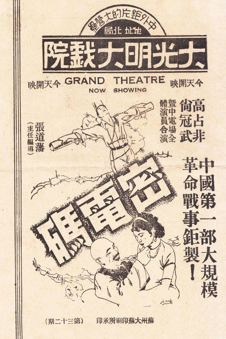 Movie Poster
