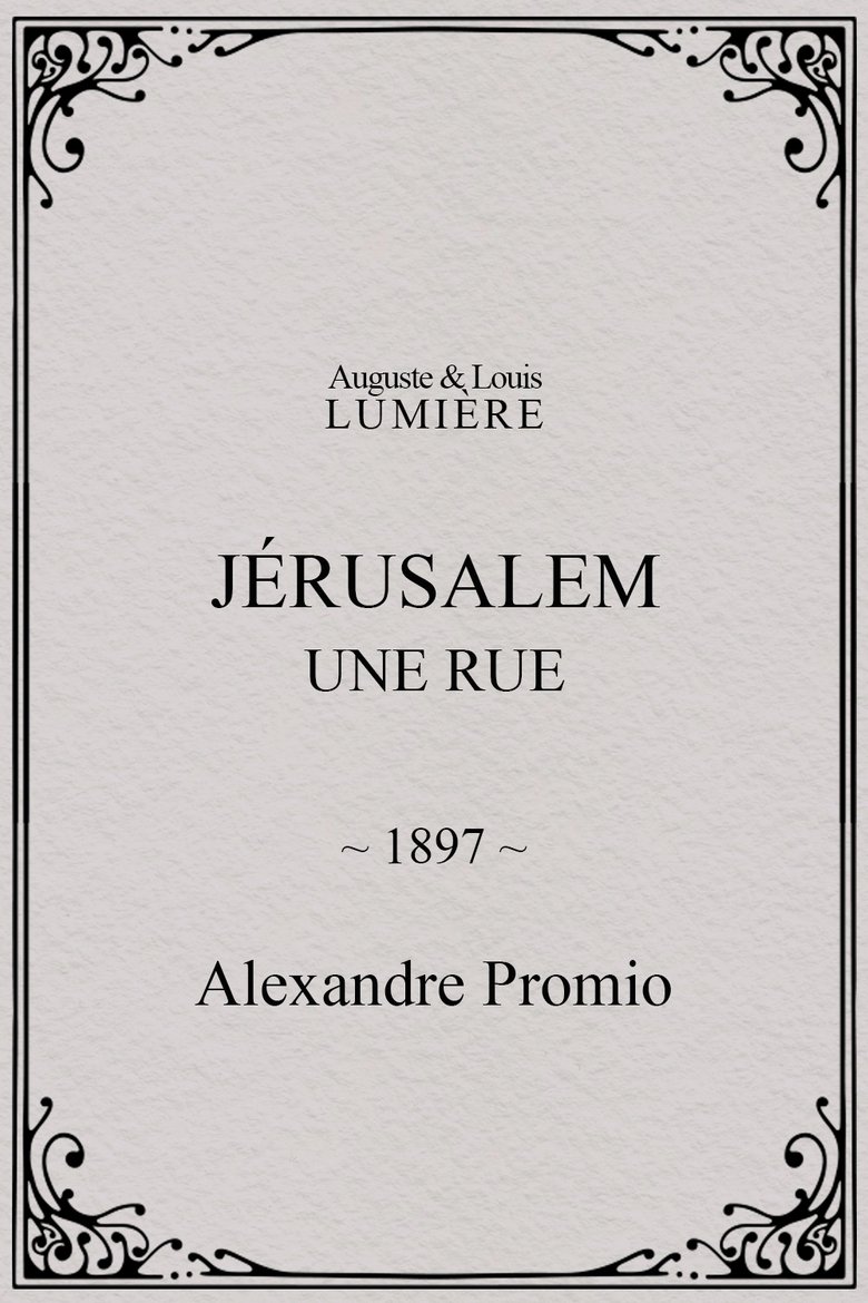 Jérusalem : une rue