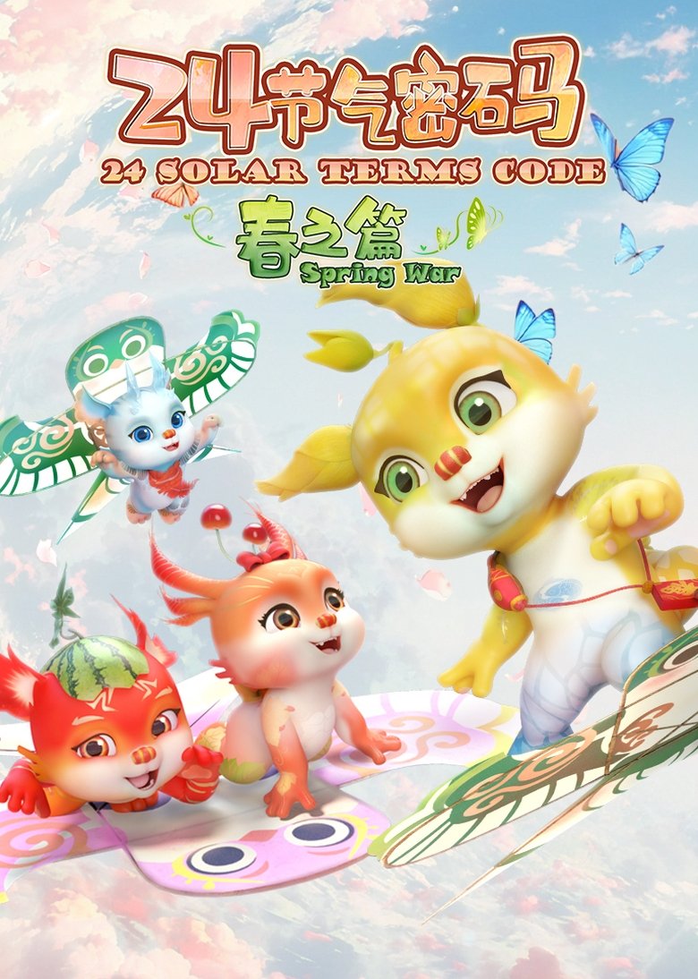 Show Poster