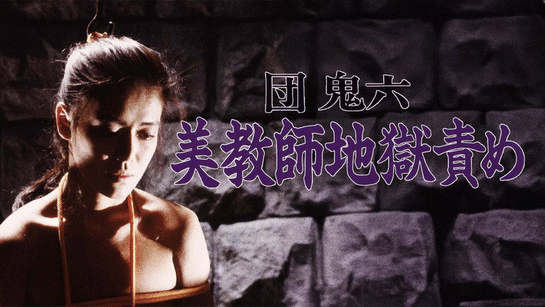 Beautiful Teacher in Torture Hell backdrop 5