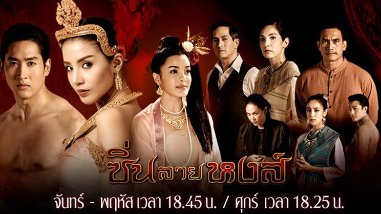 Sin Lai Hong backdrop 1