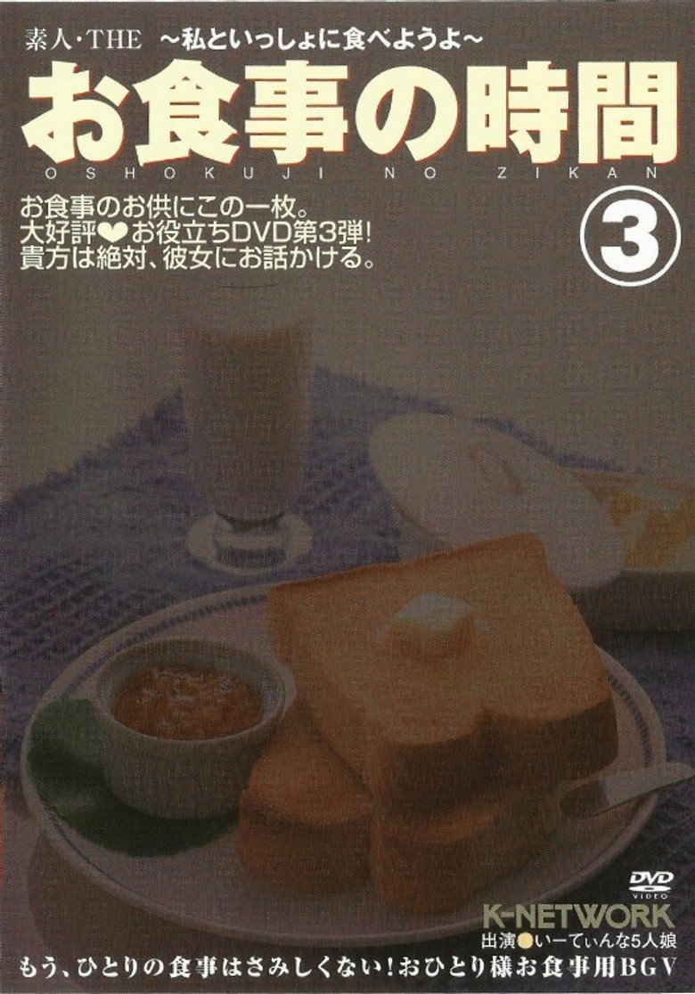 Oshokuji no Jikan 3