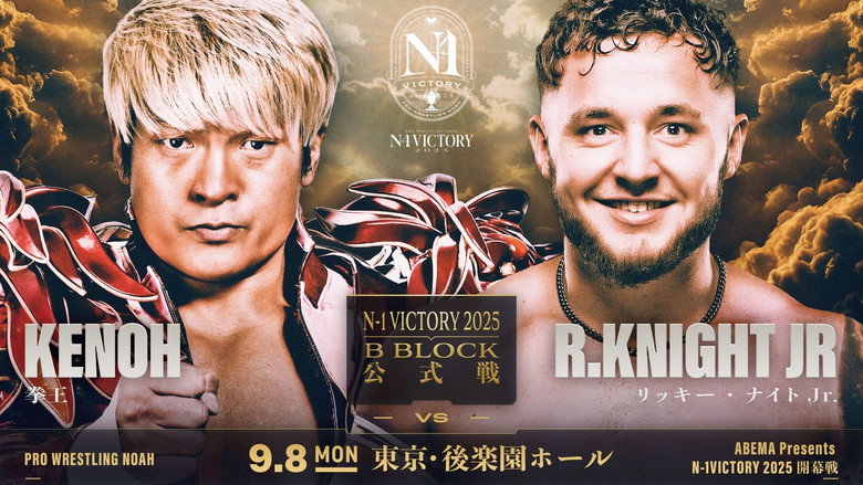 NOAH N-1 Victory 2025 - Day 1 backdrop 8