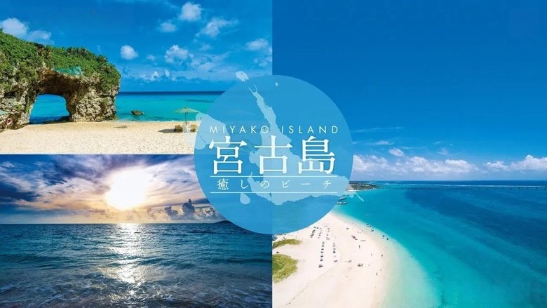 Miyako Island - Healing Beach