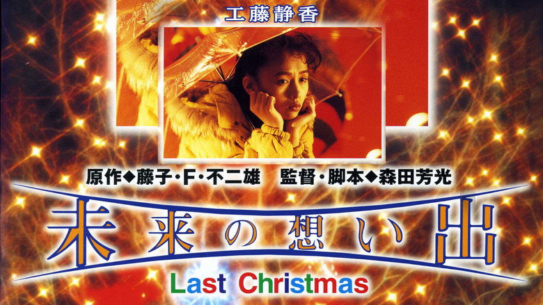 Future Memories: Last Christmas backdrop 8