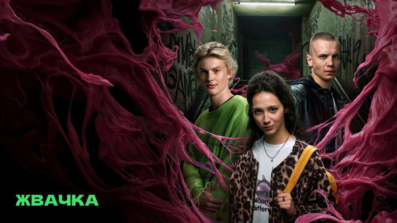 Gum backdrop 3