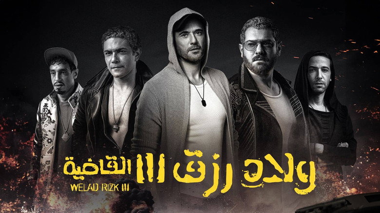 Sons of Rizk 3: Knockout backdrop 1