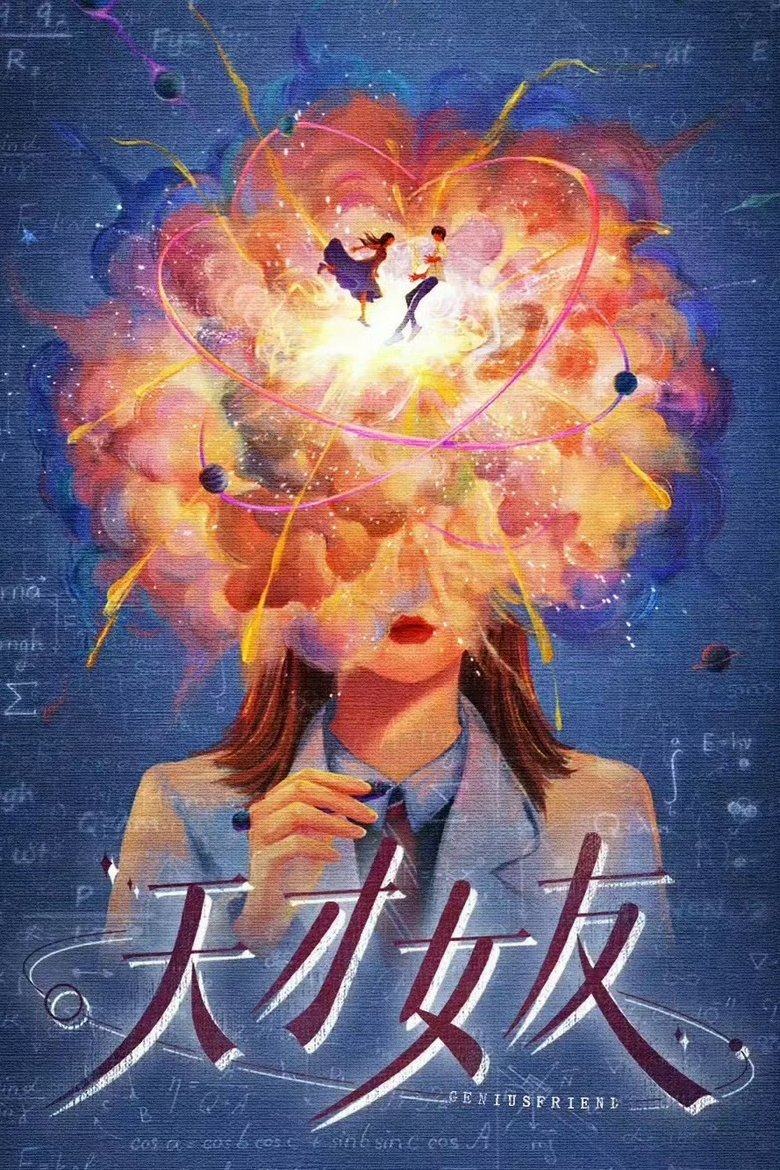 Genius Girlfriend