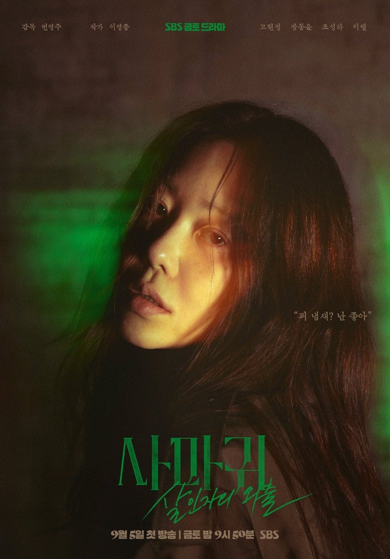 사마귀